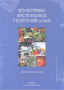 DIETA MEDITERRANEA ASPECTOS BIOQUIMICOS Y SU EFECTO SOBRE L - 9788499274638