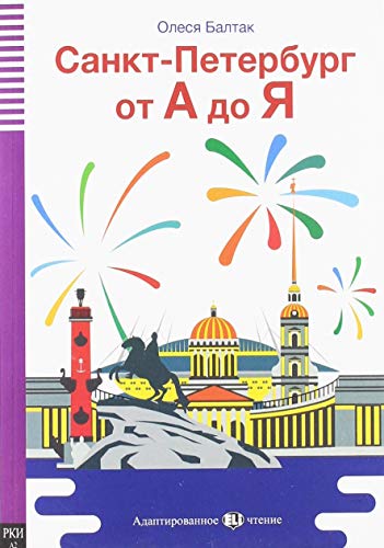 Saint Petersburg From a to Z Ruso Imagen principal del producto
