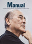 REVISTA MANUAL 15 | VARIOS AUTORES | DOLMEN | 9791387689056