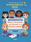 De Mayor Quiero Ser... Feliz. Cuaderno de Actividades: Valores y Herramientas para Fomentar una Actitud Positiva