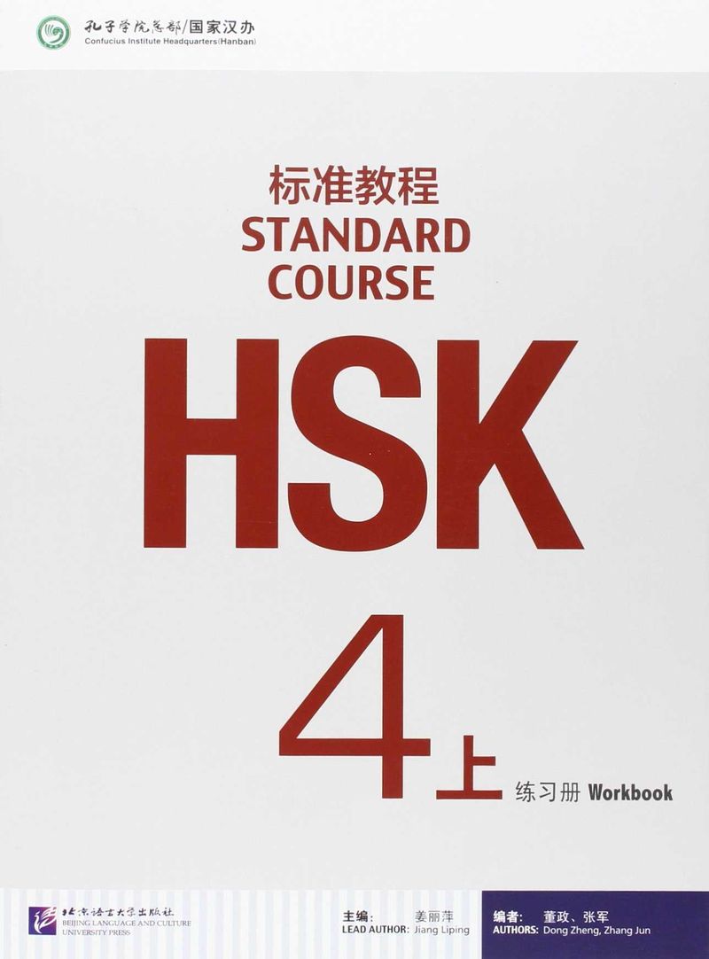 Beijing University Press