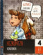 Hizkuntza koadernoa 4. Batzuk (Editorial Ibaizabal) 9788483949795