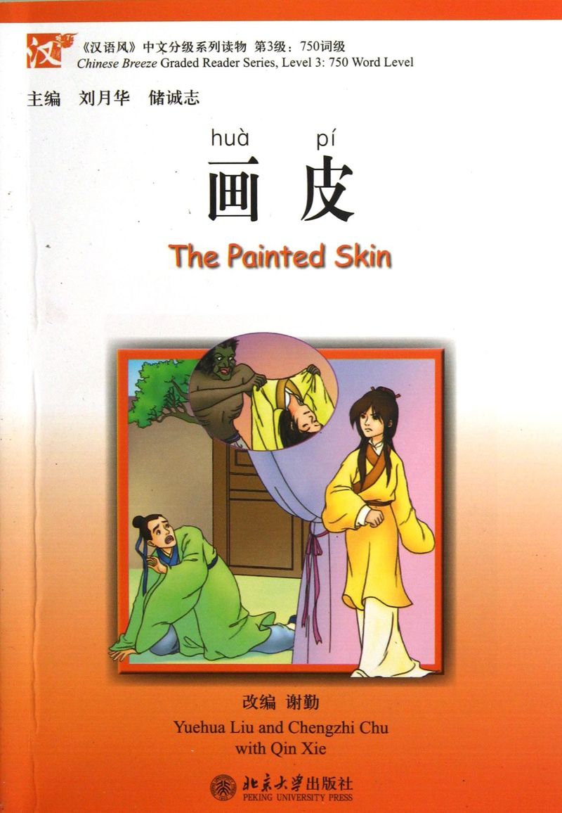 Beijing University Press