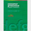 CONSULTOR GRAMATICAL. Aa. Vv. (Tabarca Llibres) 9788480252089