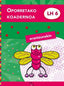 Oporretako Koadernoa Lh 6 (Erantzunekin). Batzuk (Ikaselkar) 9788493941895