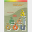 GRAMATICA VALENCIANA RAONADA i POPULAR. Aa. Vv. (Tabarca Llibres) 9788480252669