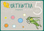 Urtxintxa 5 urte - Irakaslearen karpeta 3. Batzuk (Ikaselkar) 9788497839907