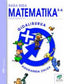 Txanela 5/6 - Matematika 5/6. Gidaliburua. Batzuk (Ikaselkar) 9788497832021