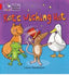 Rat'S Wishing Hat - Big Cat Phonics Level Red 2B. Hambleton, Laura (Harper Collins Publishers Ltd.) 9780007507962