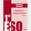 CUAD.DIVER.LENGUA LIT.1 ESO/12. Aa. Vv. (Editorial Ecir S.A.) 9788498266467