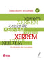 Xerrem. Quaderns de conversa - 1: Descobrim el català