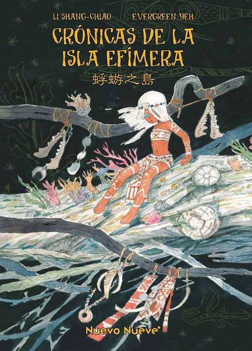 La Isla Efímera: Mayfly Island Imagen principal del producto