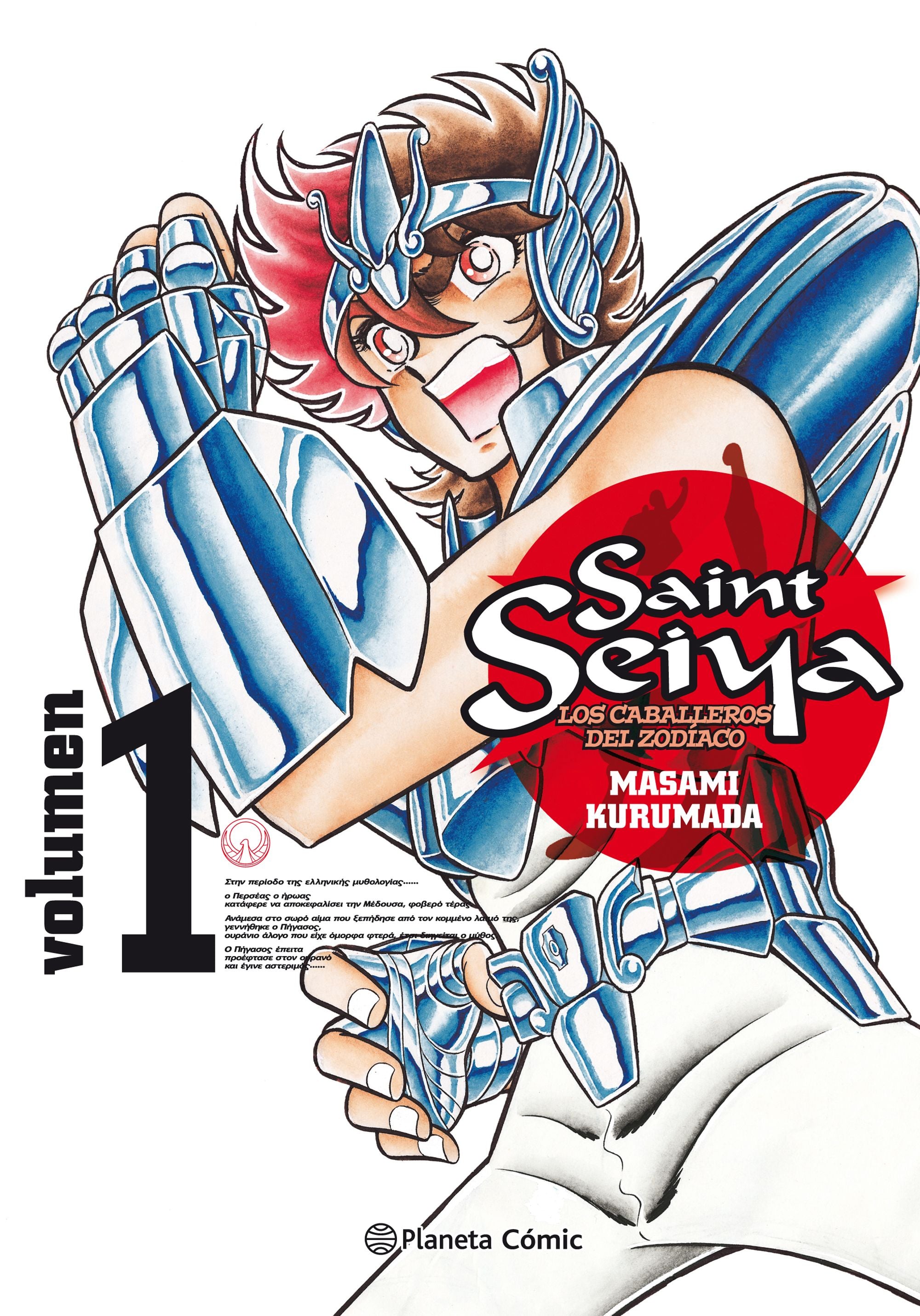 Saint Seiya nº 01/22 Imagen principal del producto