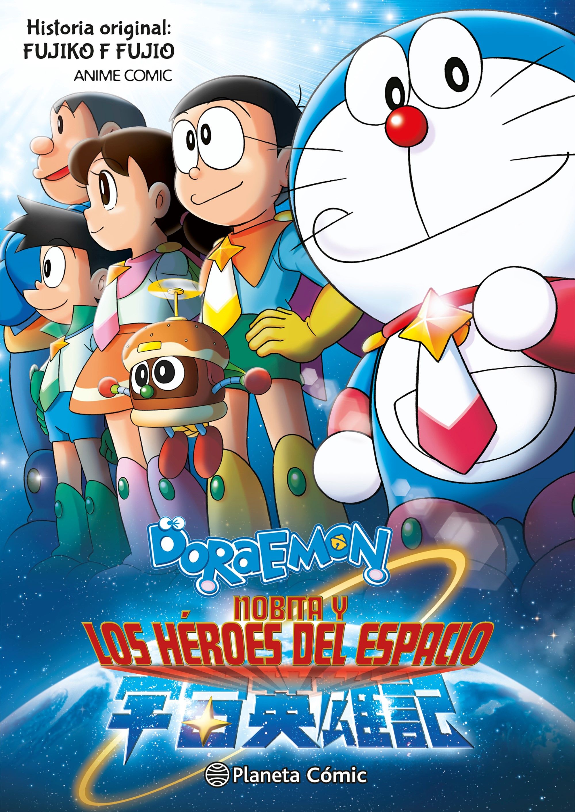 Doraemon: Nobita y los héroes del espacio Imagen principal del producto