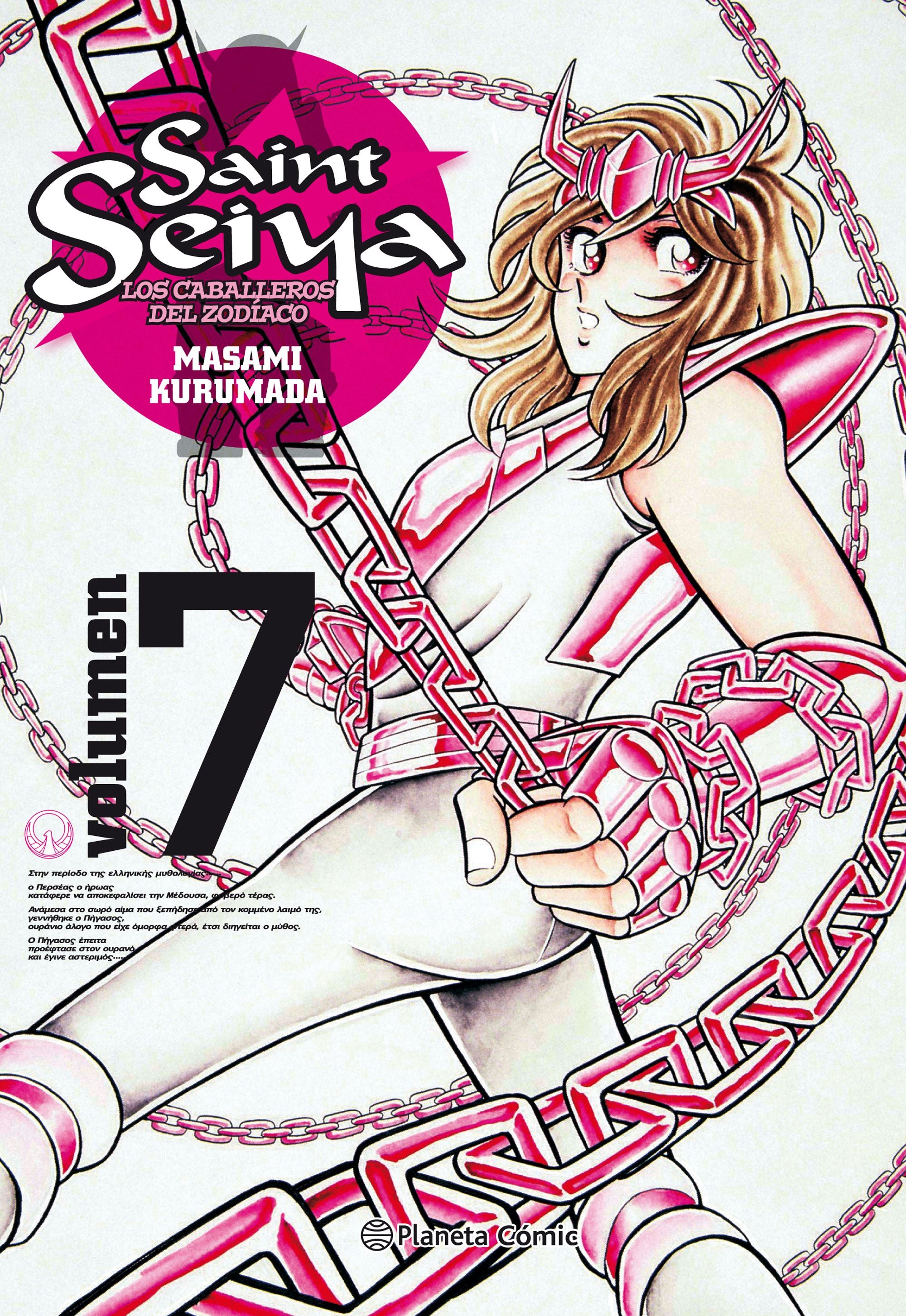 Saint Seiya nº 07/22 Imagen principal del producto
