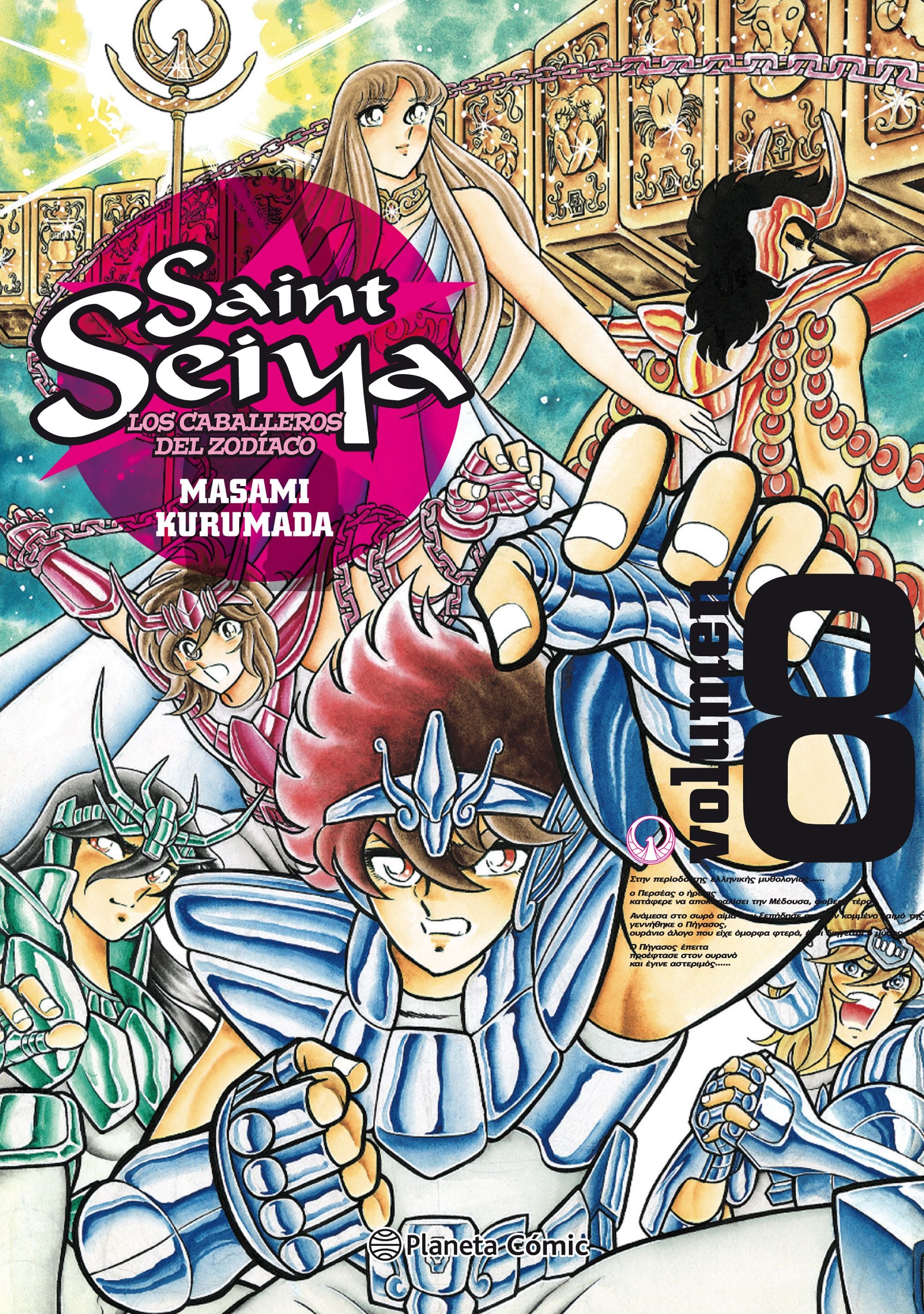 Saint Seiya nº 08/22 Imagen principal del producto