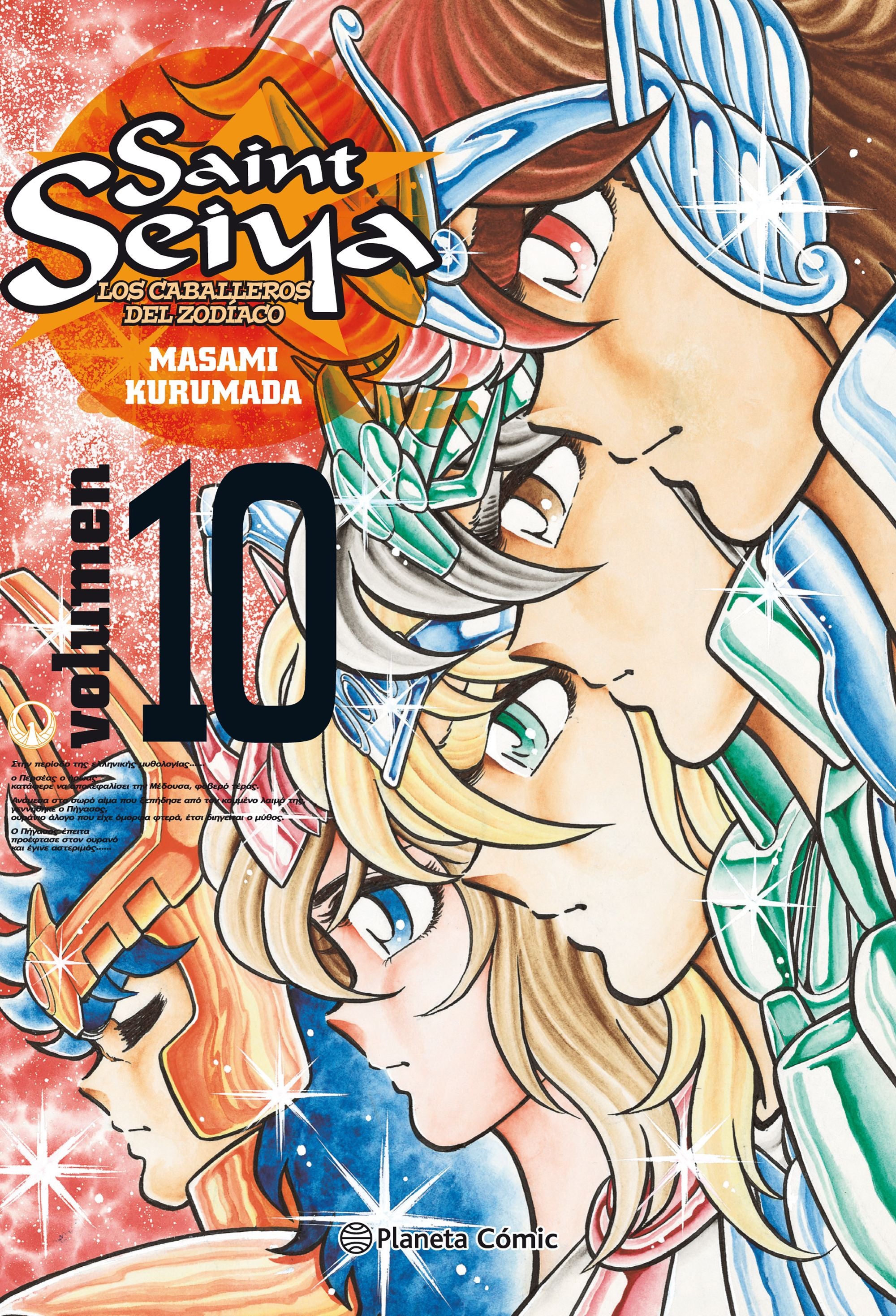 Saint Seiya nº 10/22 Imagen principal del producto