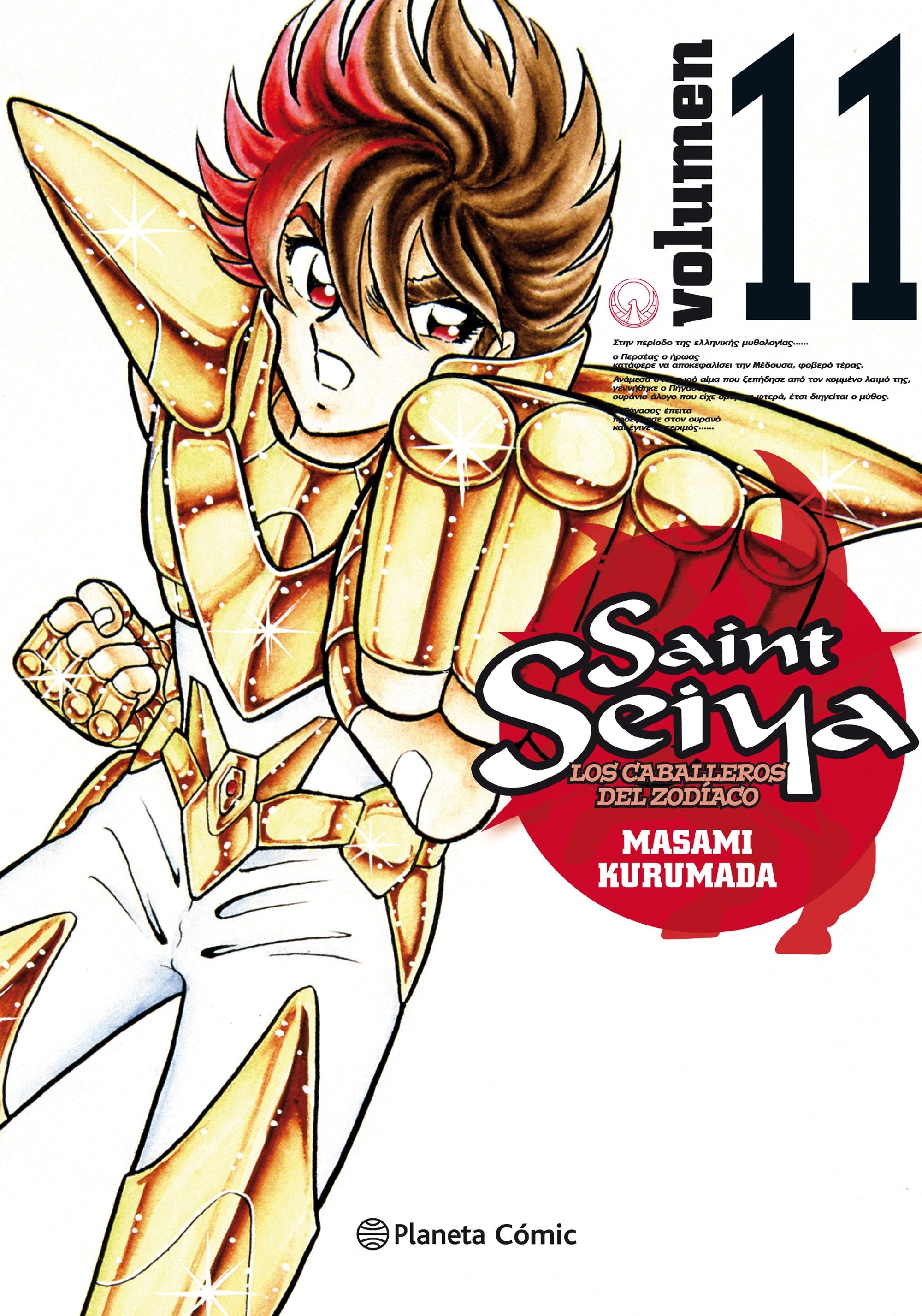 Saint Seiya nº 11/22 Imagen principal del producto