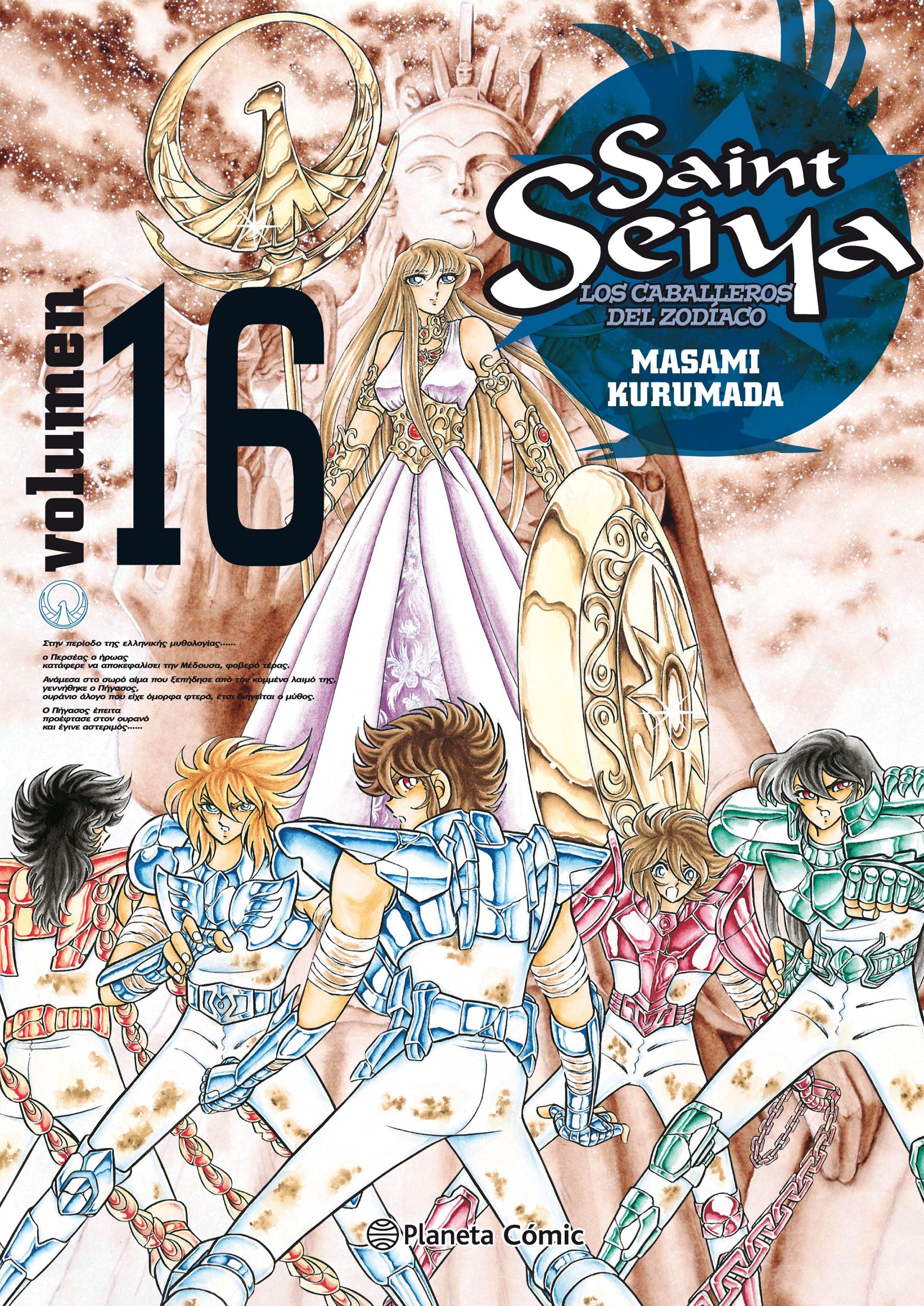 Saint Seiya nº 16/22 Imagen principal del producto