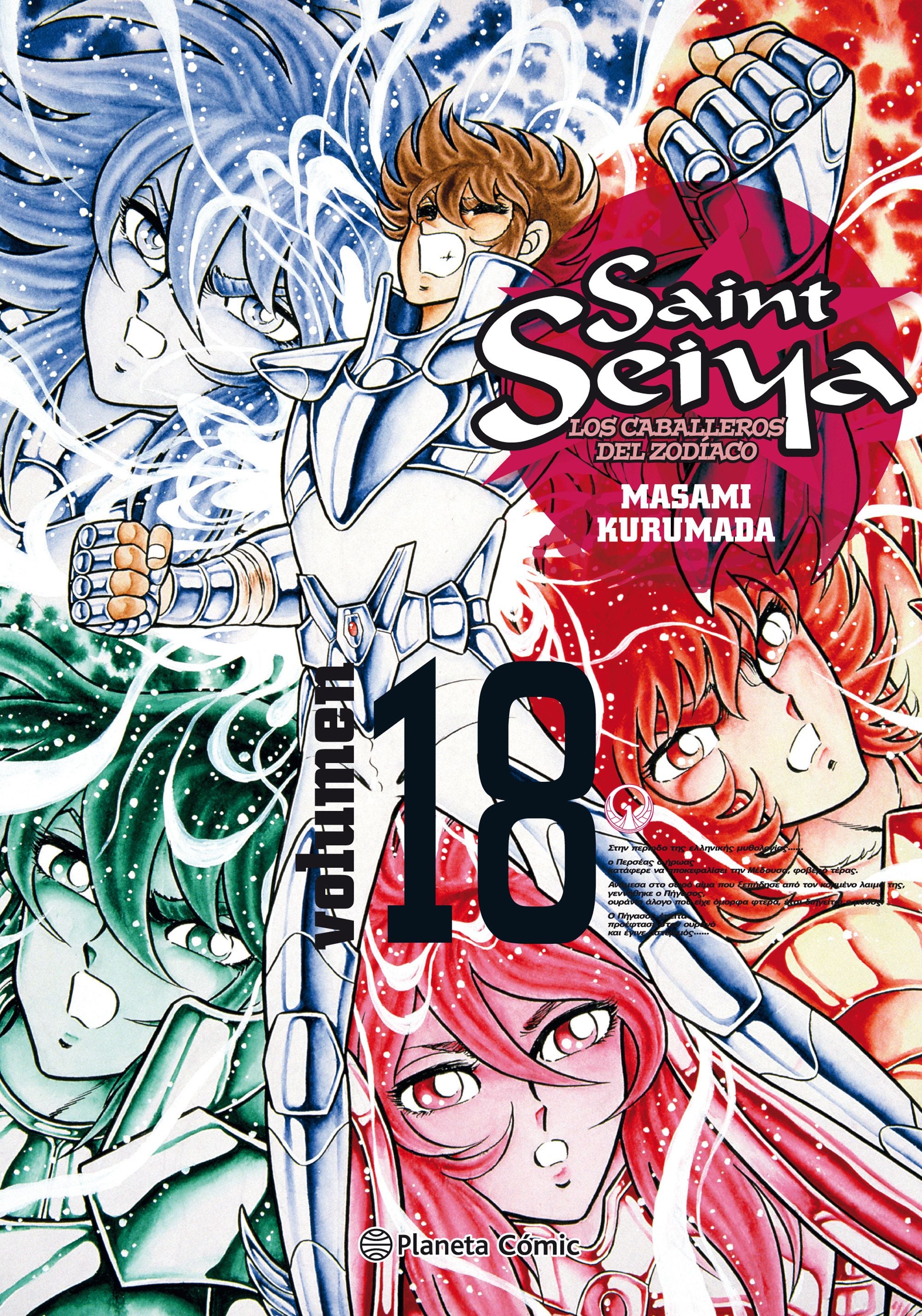 Saint Seiya nº 18/22 Imagen principal del producto