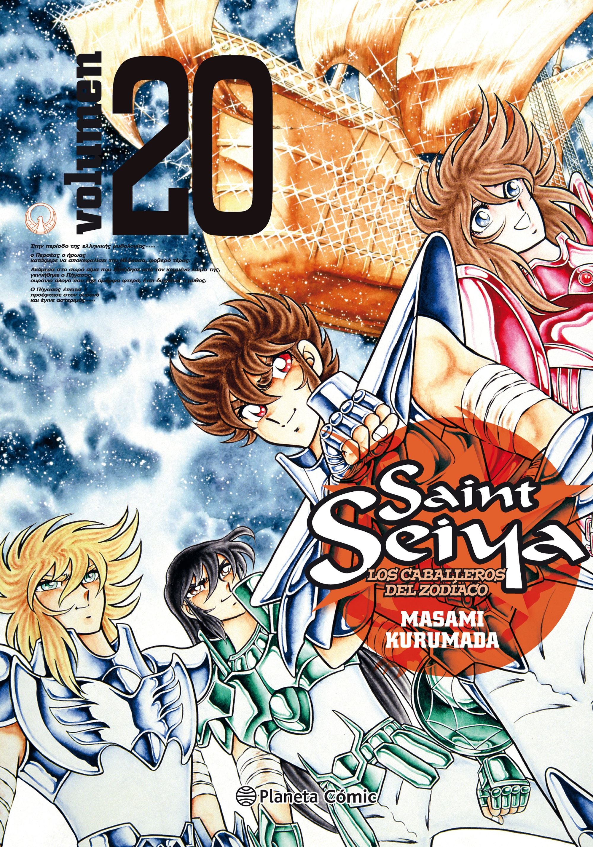 Saint Seiya nº 20/22